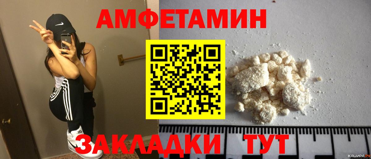 АМФ Розовый Осинники