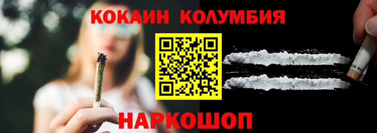 Кокаин FishScale Осинники