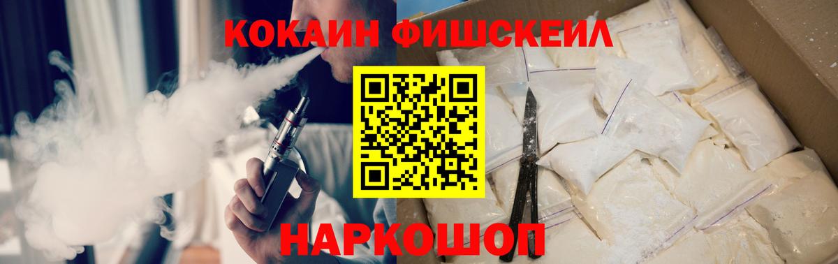 Осинники  купить наркотик  Вход с VPN  КОКАИН VHQ  Cocaine Fish Scale 