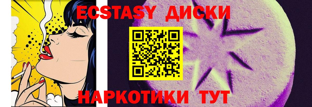 Экстази  ЭКСТАЗИ 300 mg  Вход с VPN  Осинники 