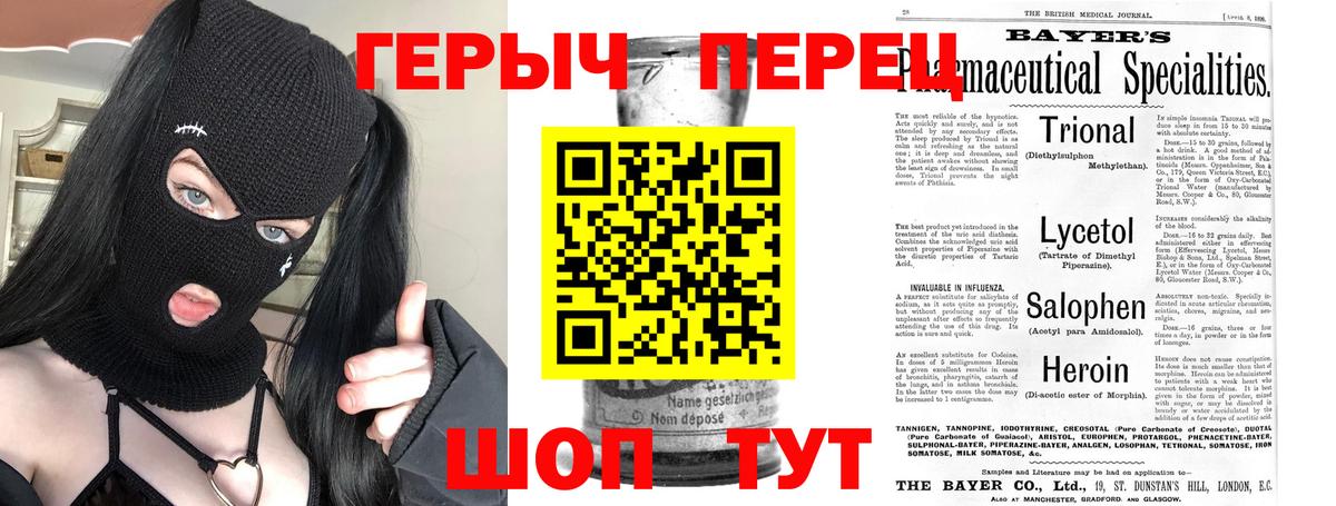 ГЕРОИН гречка Осинники