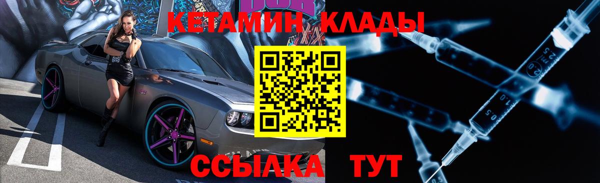 Кетамин VHQ Осинники