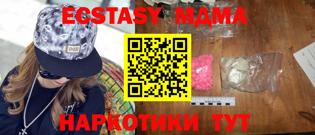MDMA VHQ  МДМА  Вход с VPN  Осинники  MDMA молли 