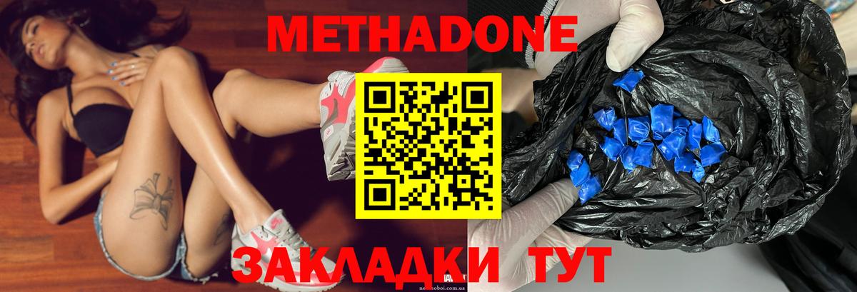 Осинники  Метадон methadone  Метадон белоснежный  Вход с VPN 