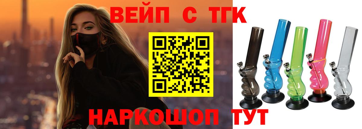 ТГК концентрат Осинники