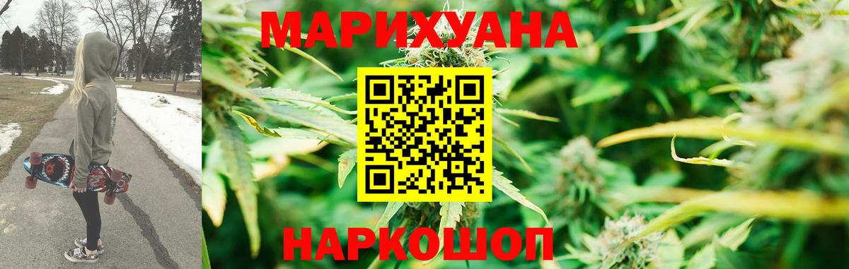Канабис индика Осинники
